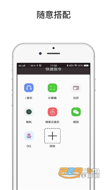 贰麻快捷指令APP免费手机版v1.0.1安卓版