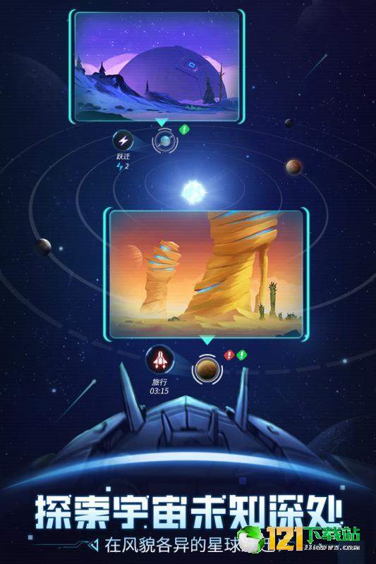 星际扩散app