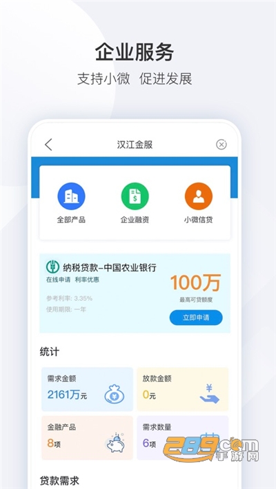 i襄阳官方下载2022最新版本v1.21.38 安卓版