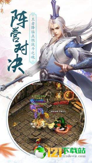 道可道之修仙APP