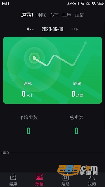 m2wear智能手表app中文免费版