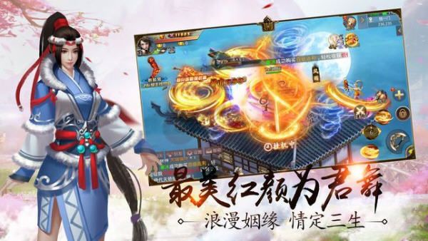 跨越千年的爱恋APP