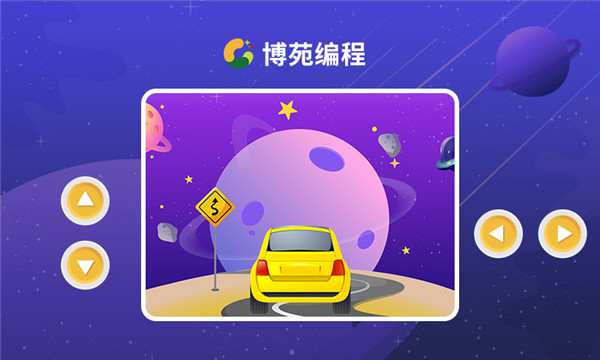 博苑编程
