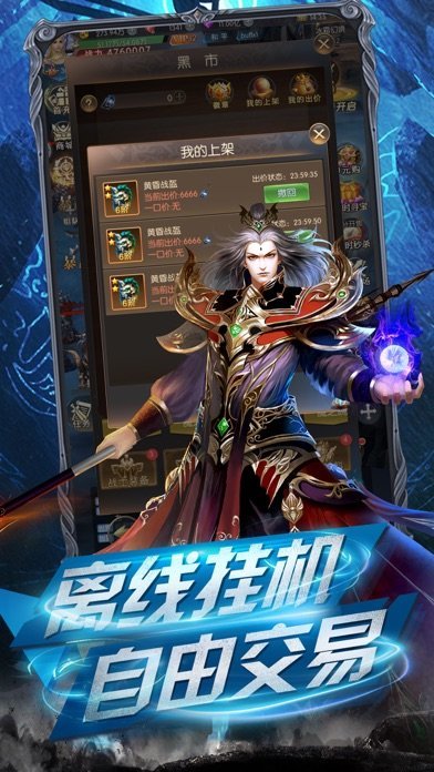 黎明奇迹MUAPP