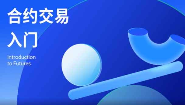 欧易OKEX模拟盘挑战下载官方app