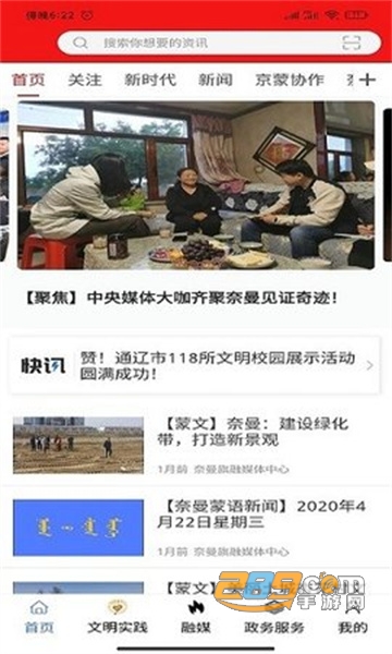 活力奈曼云APP下载2022最新版v1.3.4安卓版