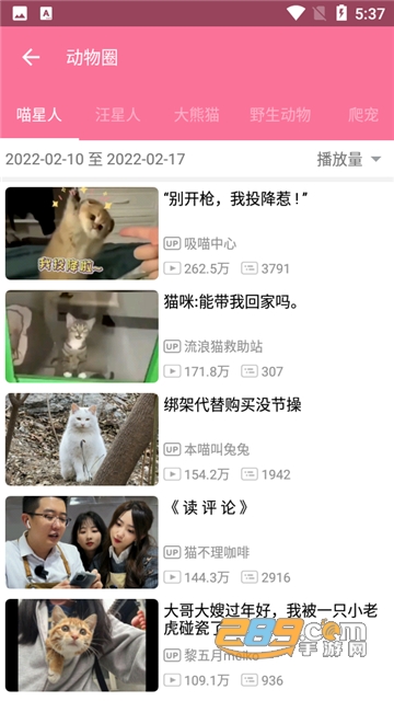 bilimiao哔哩喵无广告修复版下载2025最新版v2.4.7免费安卓版