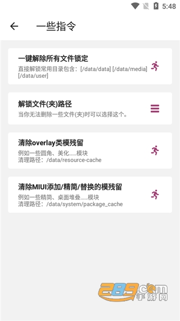 Magisk模块助手Magiskhelp中文安卓版v0.7安卓版