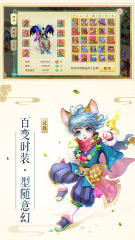 神武部落app