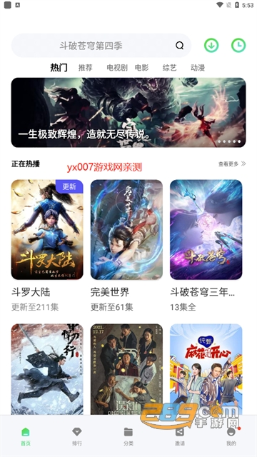 2022银杏视频app官方下载追剧最新版v4.3.0官方版
