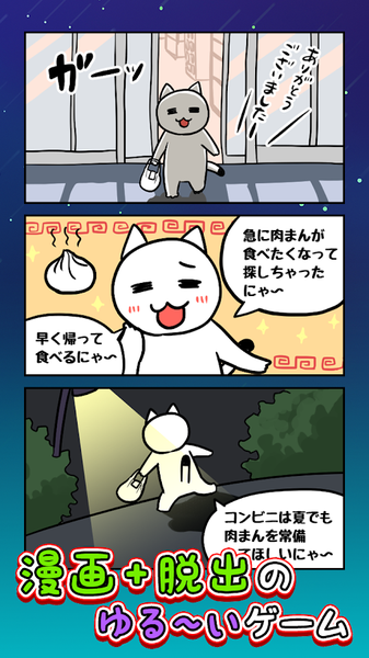 白猫与宇宙飞船APP