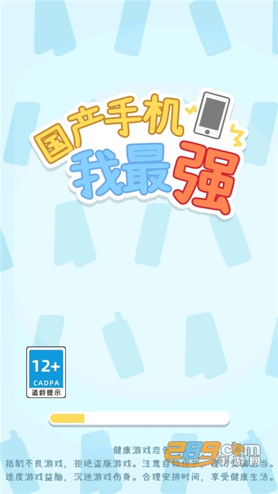 国产手机我最强游戏破解版下载免广告2022最新版本v1.0.1 最新版