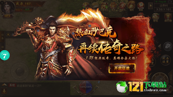 弑龙一刀app