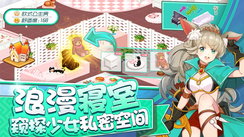 奇迹少女最新版