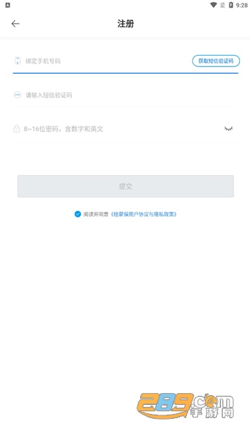 桂薪保app下载官方安卓版v1.0.0安卓版