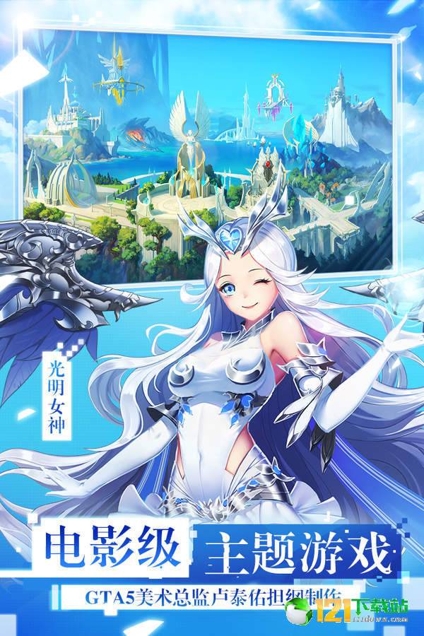 女神联盟2app