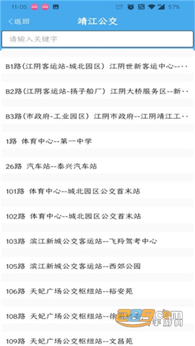 靖江智能掌上公交官方下载2022最新版本v2.2.4安卓版