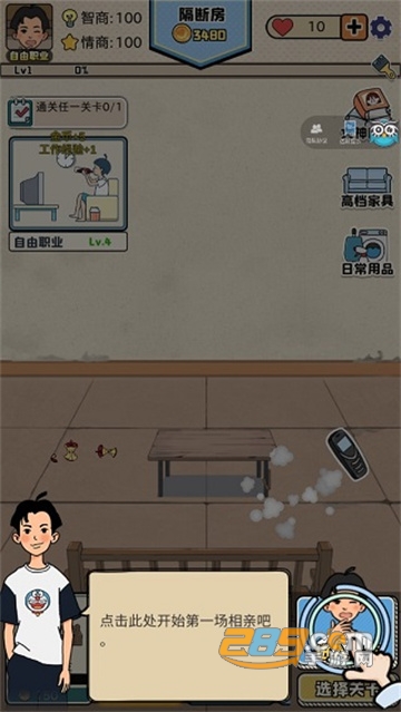 相亲那些事儿破解版下载2022v1.0.2最新版