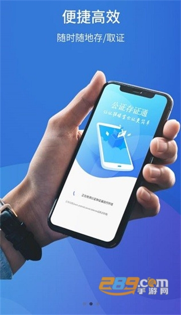 公证存证通app官方下载最新版v1.0.9安卓版