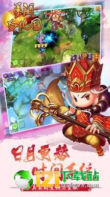 勇闯女儿国app