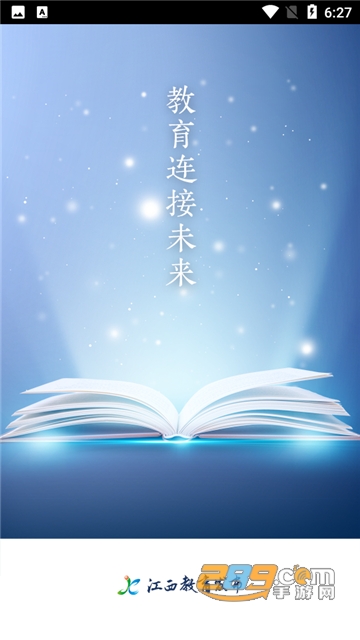 江西教育发布app官方下载2023安卓版v1.1.7安卓版