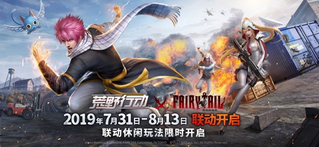 荒野行动app