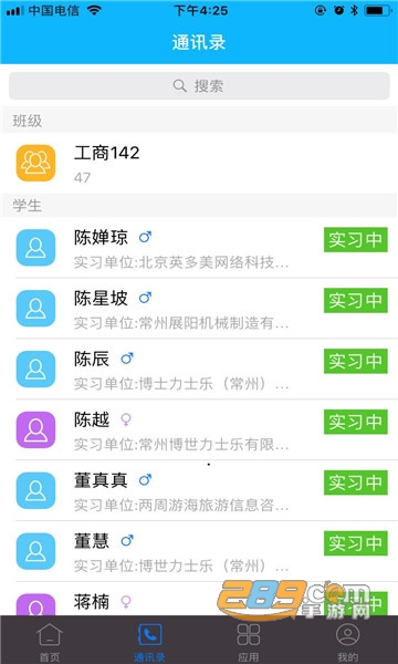 (习讯云)习讯宁夏app下载2024最新版本v5.2.7官方安卓最新版