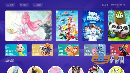 bestv当贝影视app下载2022最新版v3.11.5安卓版