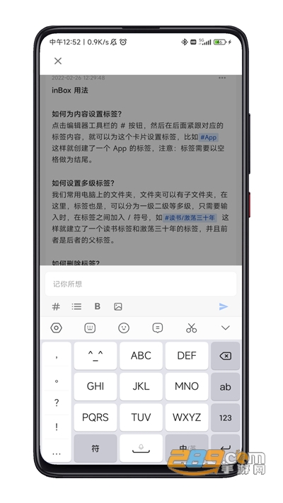 inBox笔记app下载官方版v1.7.68官方版