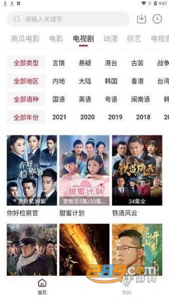 哔嘀影视app纯.净版官方下载2025免费最新版v5.0.0最新安卓版