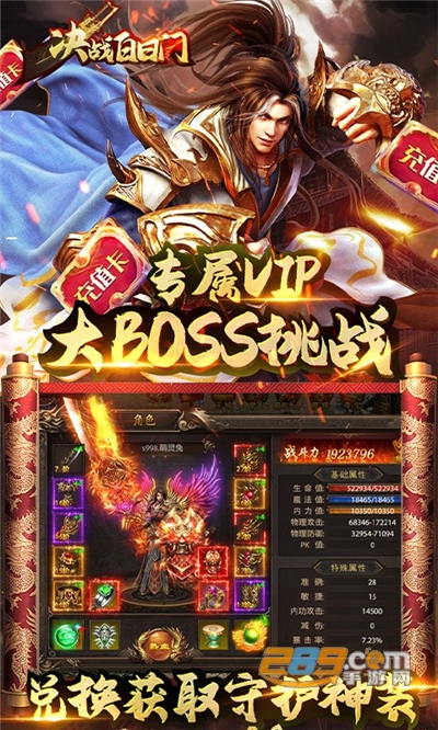 决战白日门福利版无限送真充v2.3.6安卓版