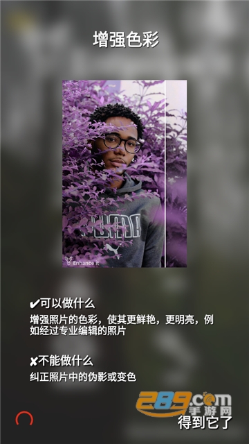 Enhance It软件下载安卓最新版v3.4.0安卓版