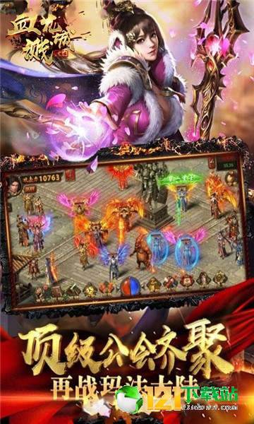 血溅龙城爆爆爆app