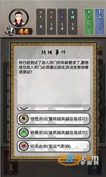修仙生活录游戏破解版免广告2022最新版v1.2.0最新版