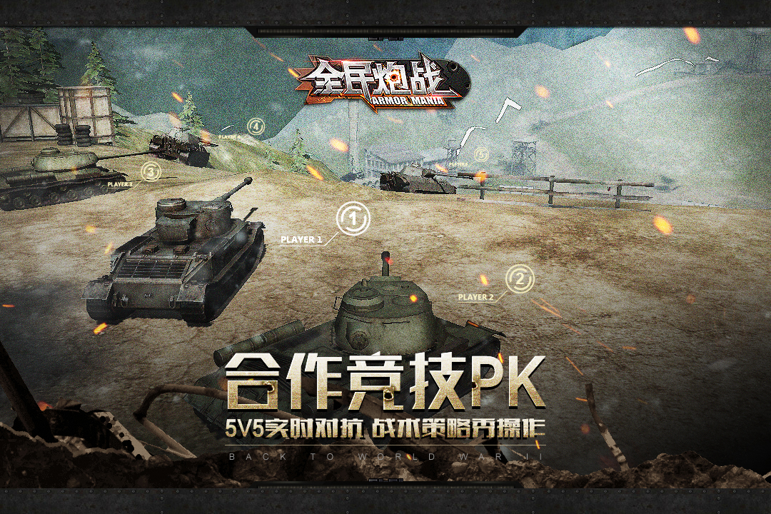 全民炮战app