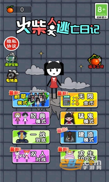 火柴人逃亡日记躺平发育破解版2022最新版v3.0免广告版