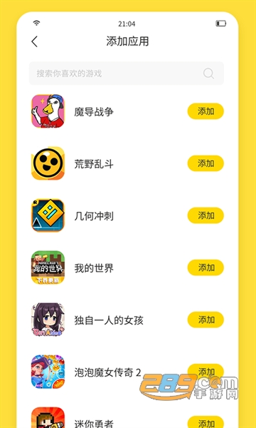 闪玩免广告无限钻石无限金币2026最新安卓版v2.8.5最新版