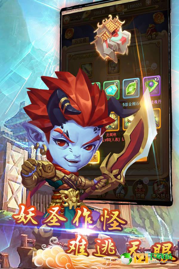 大圣神威APP