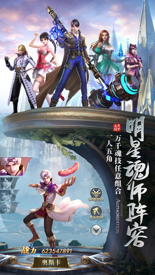 斗罗虎皇传说app