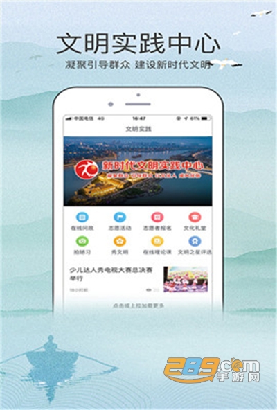今日高邮app官方最新版v1.6安卓版