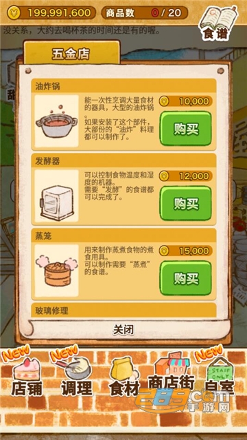 洋果子店rose2无限金币破解版下载最新免费版v1.1.96安卓版