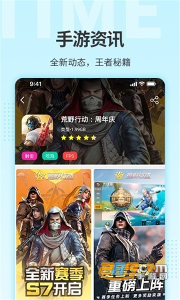 游钛游戏盒子app官方安卓版v3.3.4安卓版