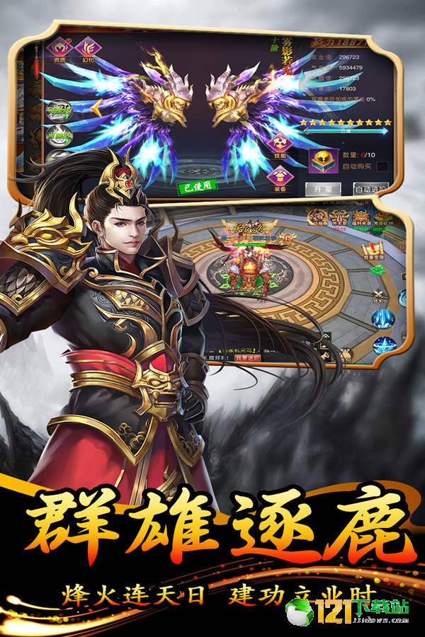 大秦伏魔录3DAPP