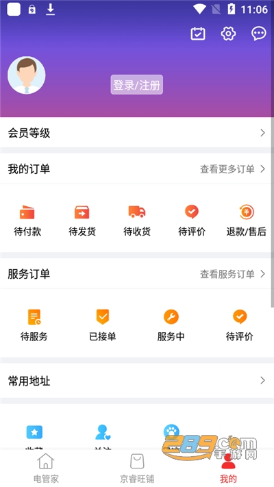 京睿旺铺app下载2022最新版v1.9.1官方版
