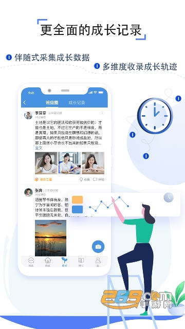 人人通空间金州教育云平台app下载2022官方版v7.3.7安卓版
