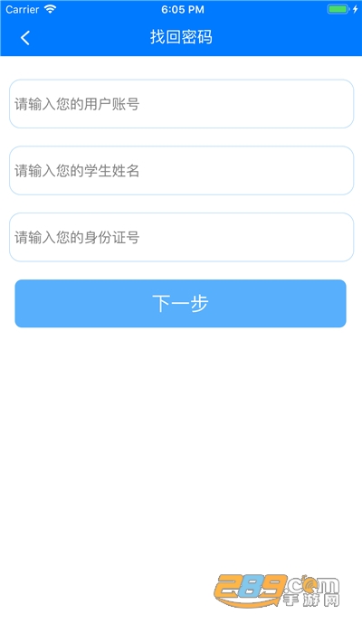 慧知行初中版下载官方appv2.2.10官方版
