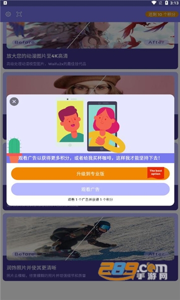 画质2X安卓版下载2022最新免费版v2.7.1最新版