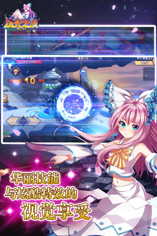 次元之战app