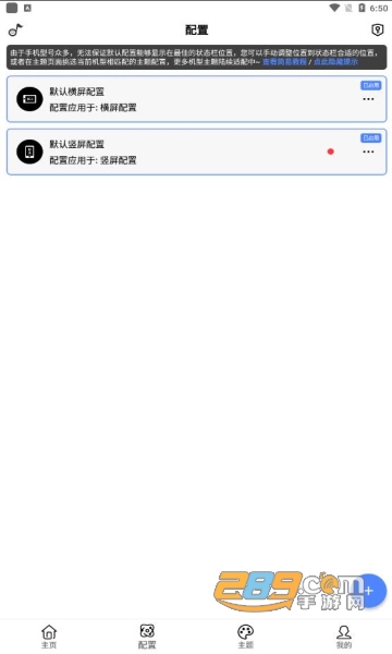 2022状态栏歌词最新破解版v2.2.0免费版