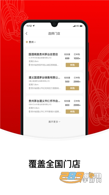 i茅台下载app下载飞天茅台2026最新版v1.9.2安卓最新版